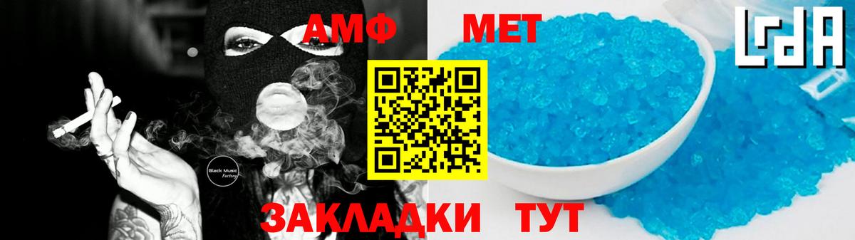 Amphetamine Розовый Красноармейск