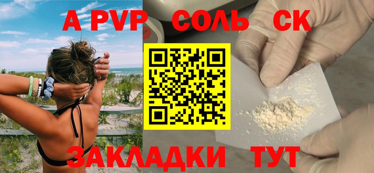 Alpha PVP кристаллы  Alpha PVP Crystall  Красноармейск  Alpha-PVP мука  Вход с VPN 