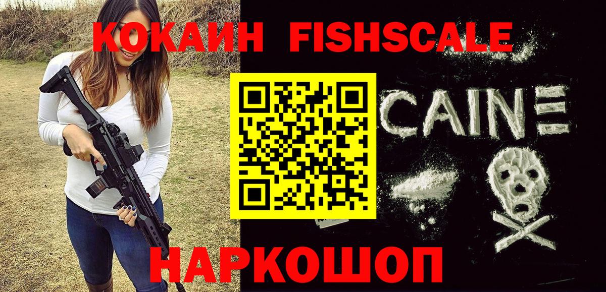 Красноармейск  A PVP СК кристаллы  Вход с VPN  КОКАИН  Меф МЯУ МЯУ   НБОМе  ГАШ  Канабис 