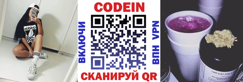 Кодеиновый сироп Lean напиток Lean (лин)  OMG онион  Красноармейск 