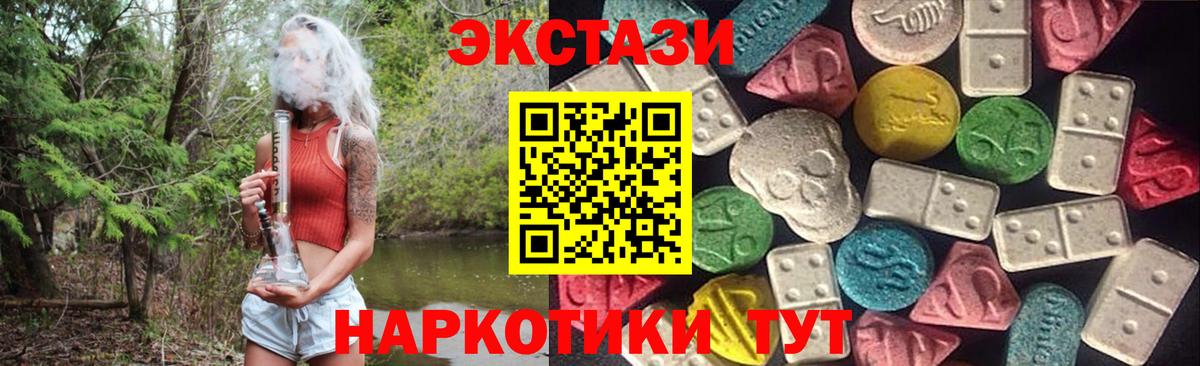 Ecstasy 280мг Красноармейск