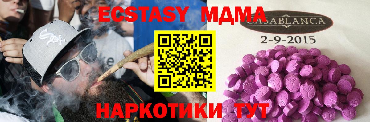 ЭКСТАЗИ Philipp Plein  kraken сайт  Ecstasy  Вход с VPN  Красноармейск  Экстази Cube 