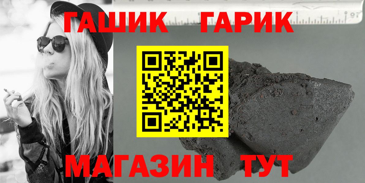 ГАШИШ гарик  Гашиш  Красноармейск  ГАШ гарик  Вход с VPN 