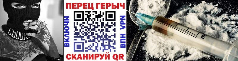 ГЕРОИН VHQ где можно купить Красноармейск
