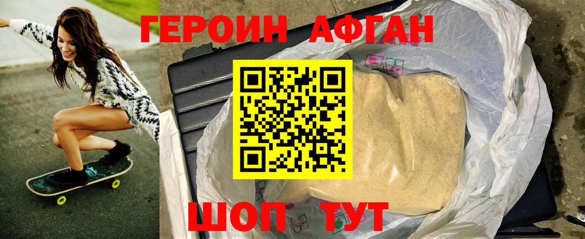 Красноармейск  ГЕРОИН белый  Вход с VPN 