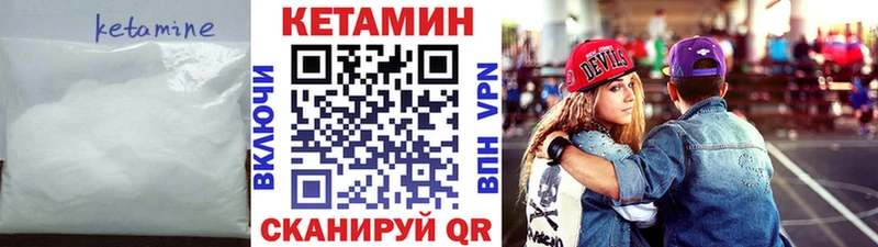 КЕТАМИН VHQ  Красноармейск 