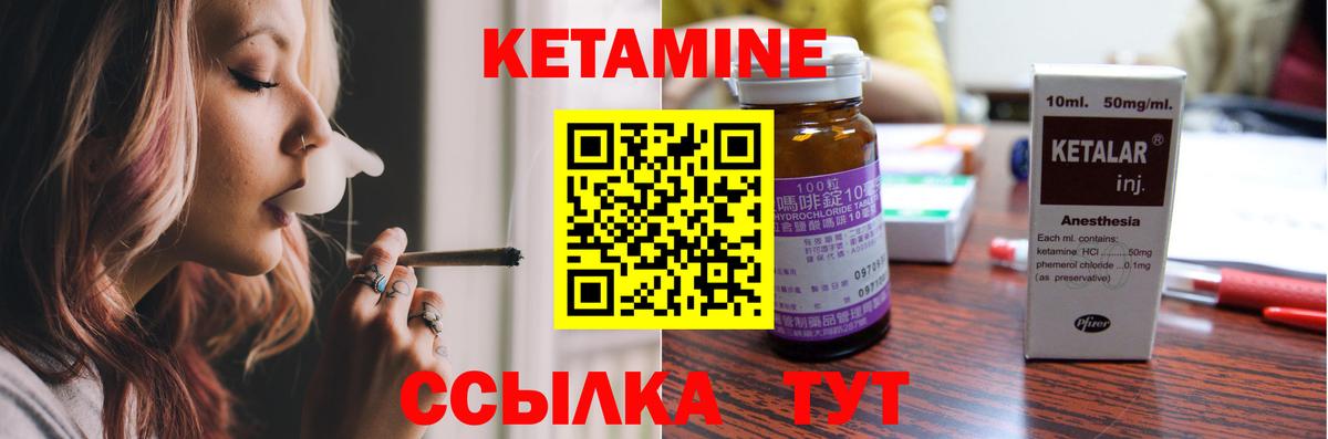 Кетамин VHQ  Вход с VPN  Красноармейск  Кетамин VHQ 