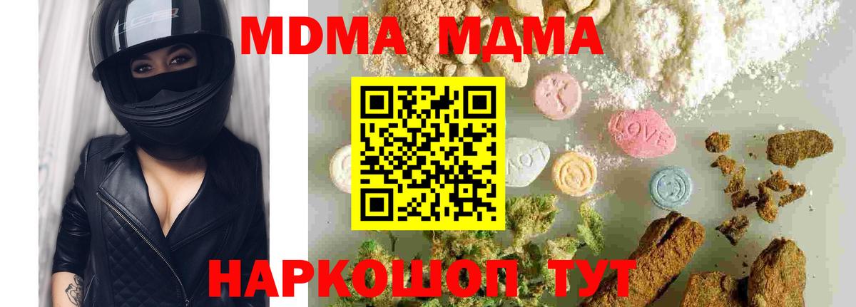 MDMA молли  Вход с VPN  Красноармейск  MDMA VHQ 