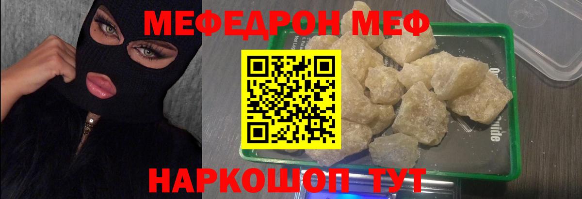 Красноармейск  МЕФ кристаллы  Вход с VPN  МЯУ-МЯУ  МЯУ-МЯУ  МЯУ-МЯУ 4 MMC 