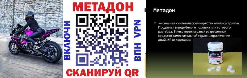 Метадон мёд  магазин продажи наркотиков  blacksprut маркетплейс  Красноармейск 