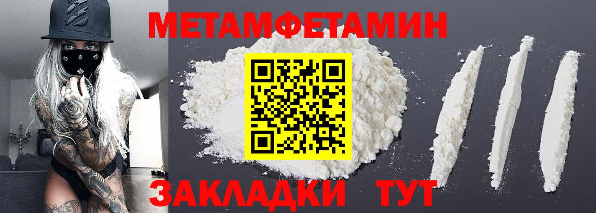 Метамфетамин Methamphetamine  Вход с VPN  Метамфетамин Methamphetamine  Красноармейск 