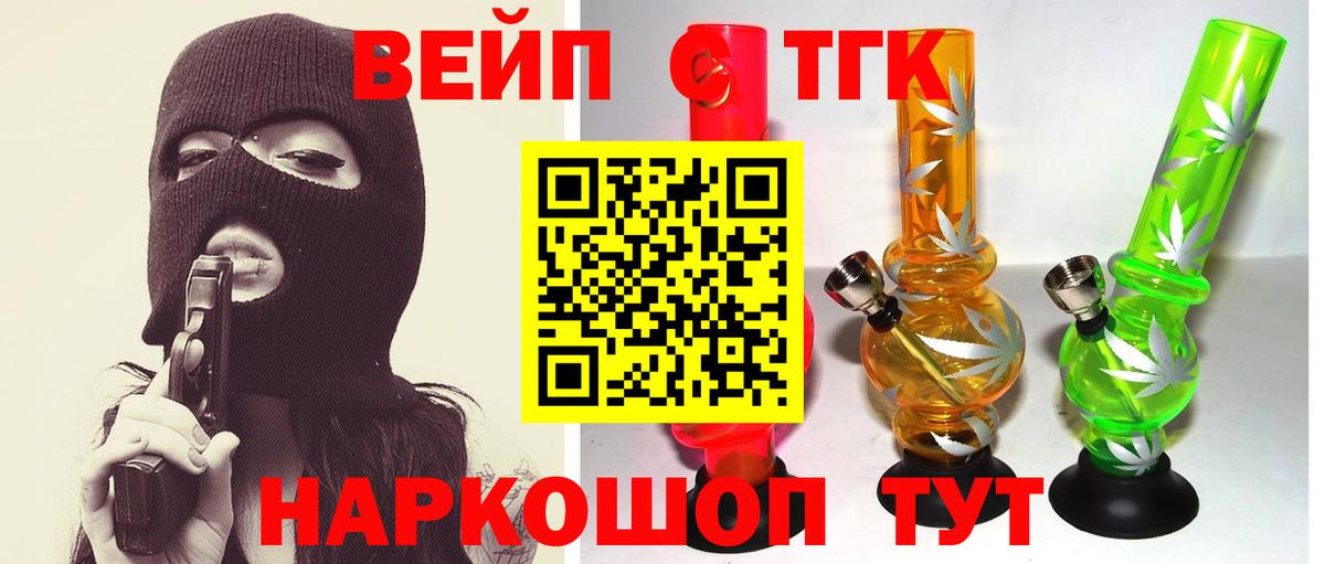 ТГК гашишное масло  Вход с VPN  купить   Красноармейск 